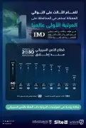 المملكة تحافظ على الصدارة العالمية في الأمن السيبراني للعام الثالث