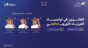 المملكة تحصد 3 جوائز في أولمبياد الفيزياء الأوروبي 2026