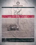 الاتحاد السعودي للسيارات يطلق فعالية 