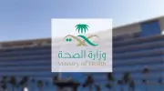 الصحة تعلق رخصتي طبيبين لترويج مضلل لحقن منتج استعماله خارجي
