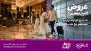 السعودية للسياحة تطلق منصة عروض صيف 2026 