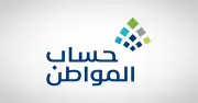 خطوات تحديث العنوان الوطني في حساب المواطن إلكترونياً