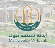 أمانة تبوك ترفع 72 ألف طن نفايات في الربع الثاني من 2026