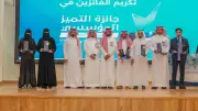 تكريم الفائزين بجائزة التميز للتدريب التقني بتبوك لعام 1447هـ