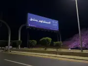 تعليم الطائف يطلق حملة 