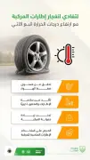المرور تحذر من انفجار الإطارات في الصيف وتكشف الإجراءات الوقائية