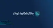 زاتكا تضبط 1162 حالة تهريب تشمل مخدرات وأسلحة وتبغاً في المنافذ الجمركية