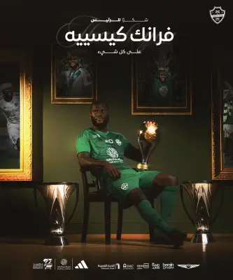 الأهلي يودع كيسيه بعد 3 مواسم و119 مباراة و3 ألقاب