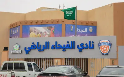 الفيحاء يودع 9 لاعبين بينهم سمولينغ وبن زية قبل موسم 2026-2027