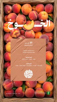 أمانة عسير تطلق مبادرة لتشجير 100 ألف شجرة بالمنطقة