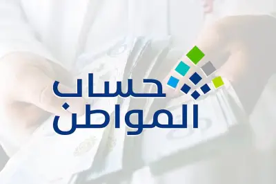حساب المواطن: 3 خطوات للإفصاح عن السجل التجاري للمستفيد