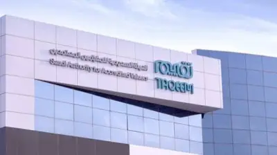 انتهاء المهلة النظامية لممارسة تقييم المعادن الثمينة دون ترخيص في السعودية