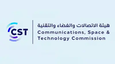 المملكة تحقق المركز الأول بمؤشر تنمية الاتصالات والتقنية 2026