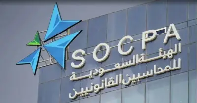 ضبط محاسب قانوني ومنشأتين لمزاولة المهنة دون ترخيص في السعودية