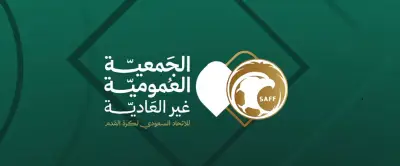 اعتماد تعديلات النظام الأساسي ولائحة انتخابات اتحاد القدم السعودي