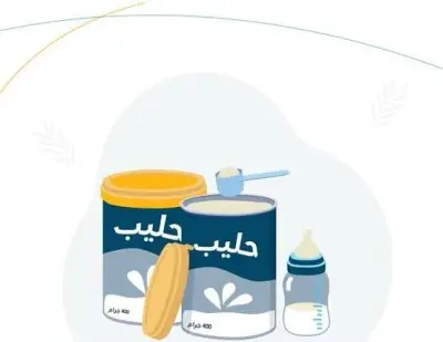 الضمان الاجتماعي يعلن خصم 50% على حليب الأطفال عبر صيدليات كبرى