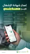 إغلاق 28 منشأة تجارية في الأحساء لمخالفتها الإجراءات الاحترازية