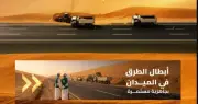 تسجيل ٦٠٠٠٠ طالب في اختبارات نافس الوطنية للعام ١٤٤٦