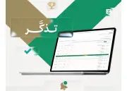 منصة 