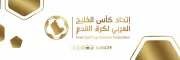 الاتفاق ونيوم يمثلان السعودية في دوري أبطال الخليج بنسخته الثالثة