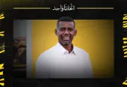 الاتحاد يعين حمد المنتشري مديرًا للفريق الأول استعدادًا لموسم 2026-2027