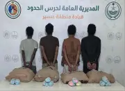 حرس الحدود يضبط مخدرات وأقراصاً مخدرة في عسير وجازان