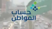 حساب المواطن يودع 3 مليارات ريال لدعم 9.9 مليون مستفيد في يوليو