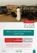 ضبط مواطن لاقتلاع أشجار بلا ترخيص في محمية طويق الطبيعية