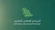 اكتمال 3 فرص تبرع للتشجير عبر إحسان في 3 محافظات بمساحة 225 ألف م²