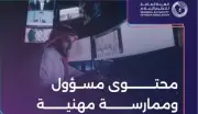 أمانة الشرقية تطلق مبادرة لتشجير 100 ألف شتلة بالدمام