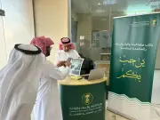 مكتب البيئة بمكة يطلق الدليل المرئي لخدمات منصة نما الإلكترونية