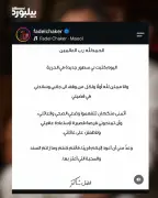 فضل شاكر يوجه رسالة شكر لجمهوره بعد تبرئته ويعد بالعودة قريباً