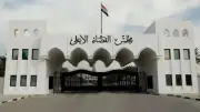 مجلس القضاء العراقي يسترد 280 مليون دولار ويخفف العقوبات على معيدي الأموال