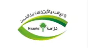 نزاهة توقف 130 شخصًا في 5 وزارات خلال يونيو 2026