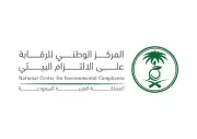 أكثر من 30 ألف استفسار بيئي في النصف الأول من العام