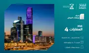 مزاد وجهات الرياض يطرح 4 فرص عقارية في الرياض والدرعية وحريملاء