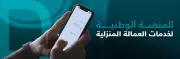 أمير الرياض يوجه بتوفير مساكن بديلة لأهالي حي منفوحة