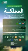 إغلاق 417 منشأة مخالفة لبيئة العمل في السعودية