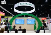 السعودية تختتم مشاركتها في BIO بـ30 لقاء استراتيجياً في الابتكار