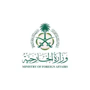 السعودية تدين المخططات الإرهابية التي استهدفت أمن المغرب الشقيق