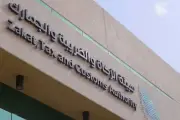 إحباط تهريب 208,836 حبة إمفيتامين في منفذ الحديثة