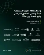 السعودية تستعرض إنجازات التنمية المستدامة في منتدى الأمم المتحدة 2026