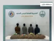قبض على 4 إثيوبيين لتهريب 80 كجم من القات في جازان