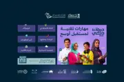 وزارة الاتصالات تطلق مبادرة 