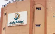 تقرير: 1.2 مليار دولار خسائر النفط السعودي بسبب هجمات الحوثيين