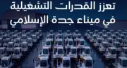 ارتفاع تحويلات العمالة الوافدة السعودية 19% في الربع الثالث