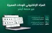 المرور السعودي يوضح عقوبة تجاوز حافلات المدارس أثناء النزول