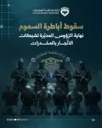 سوريا تفكك شبكات تهريب دولية وتكشف هويات أباطرتها