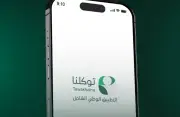 تطبيق توكلنا يضيف 160 خدمة جديدة بالتعاون مع 40 جهة في يونيو