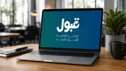 التحذير من الاقتراب من مجرى وادي حنيفة بالرياض